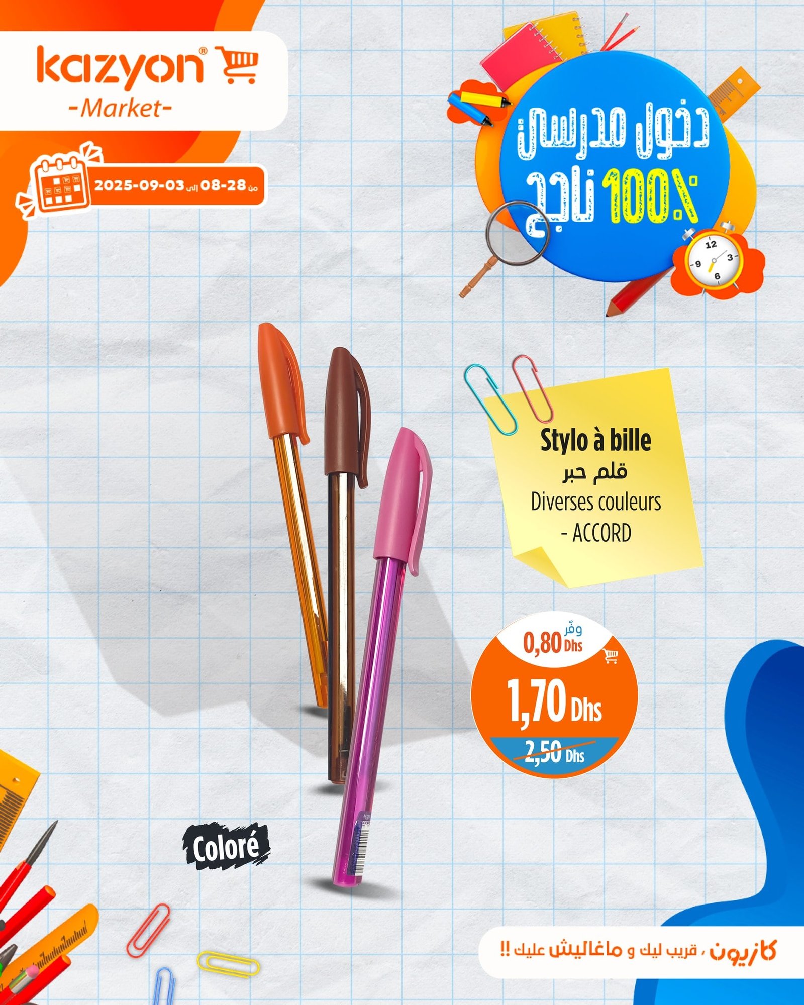 Catalogue Kazyon du 28 août au 3 septembre 2025 